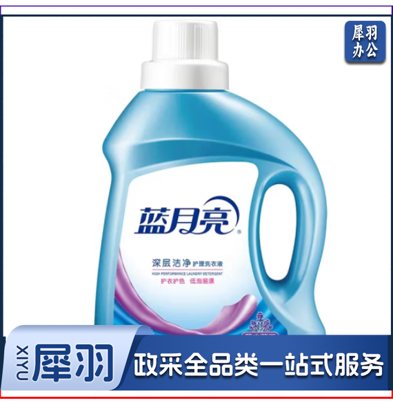 蓝月亮洗衣液 深层洁净洗衣液1kg瓶装洗衣液薰衣草香全瓶装洗衣液