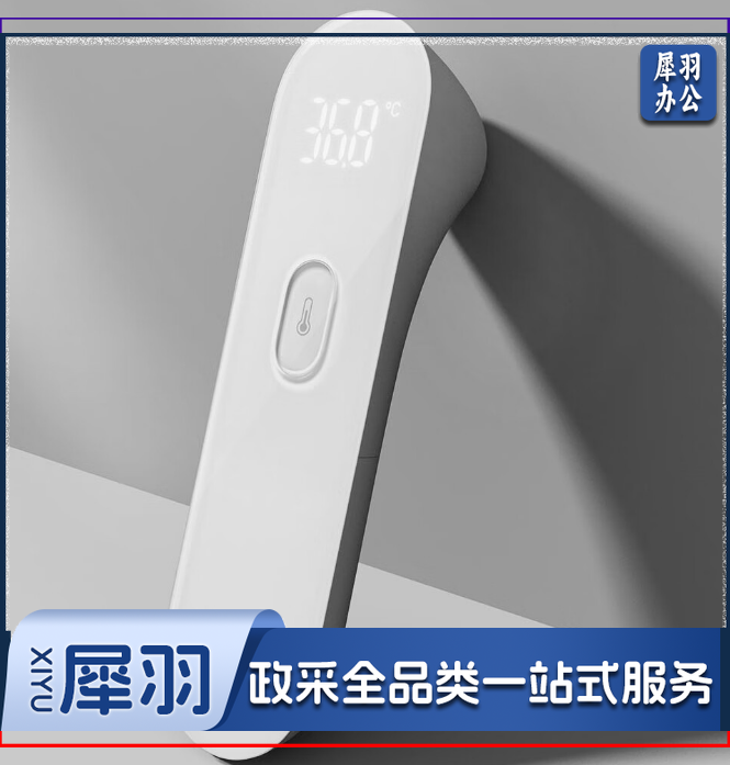 九安医疗 iHealth 电子体温计PT3 宝宝婴幼儿童额温枪 家用红外线额温计温度计体温枪