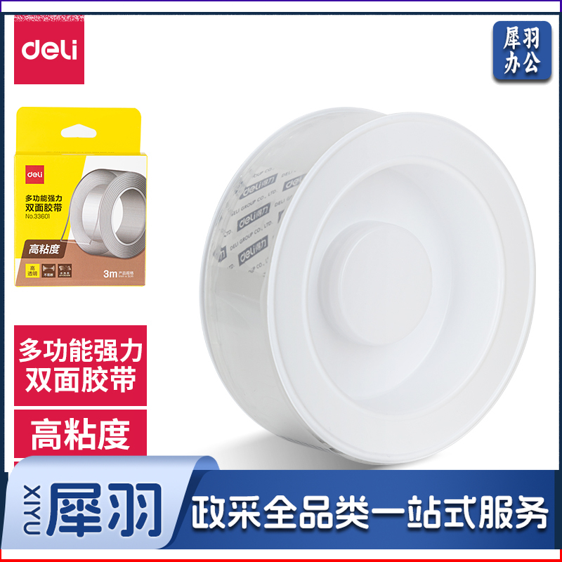 得力33601双面透明胶带30mm*3m*1mm(透明)(1卷/盒)   WLSZ09271230094243