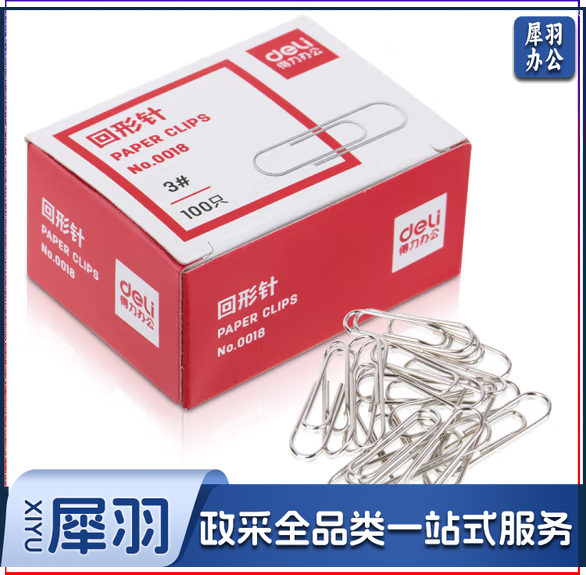 得力(deli)100枚29mm回形针3#镀镍金属曲别针经典回形针0018