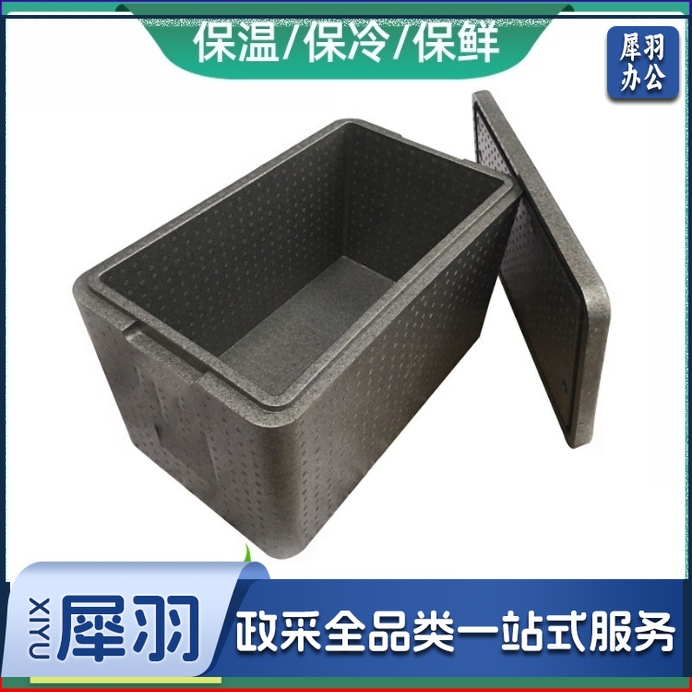 epp保温箱冷藏箱商用超大号容量户外配送餐箱饭盒保鲜保冷外卖箱  34升灰色单箱