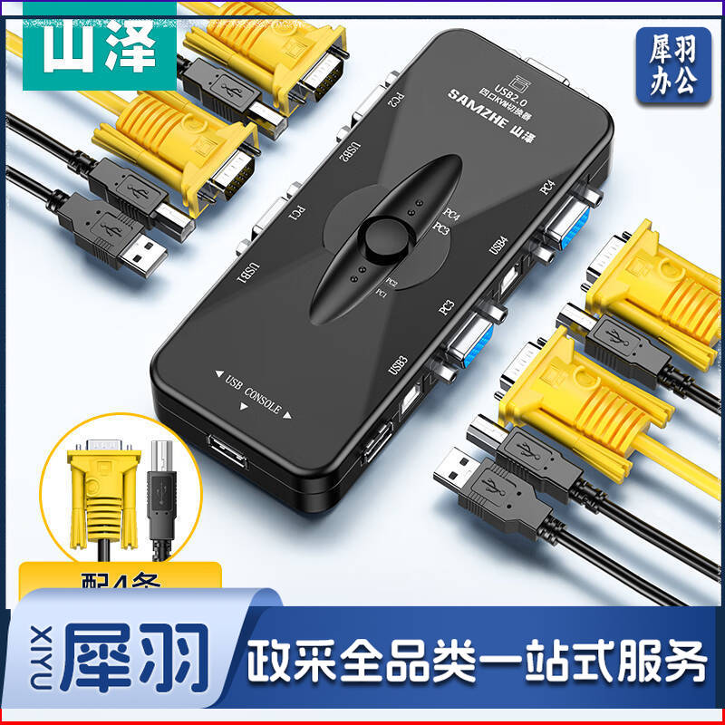 山泽 HDMI切换器