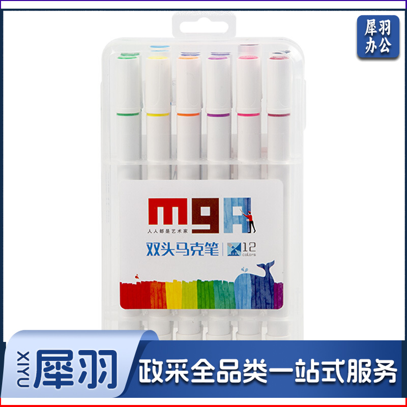 晨光/M&G ZPMV0701 双头细杆马克笔 12色/盒（单位：盒）