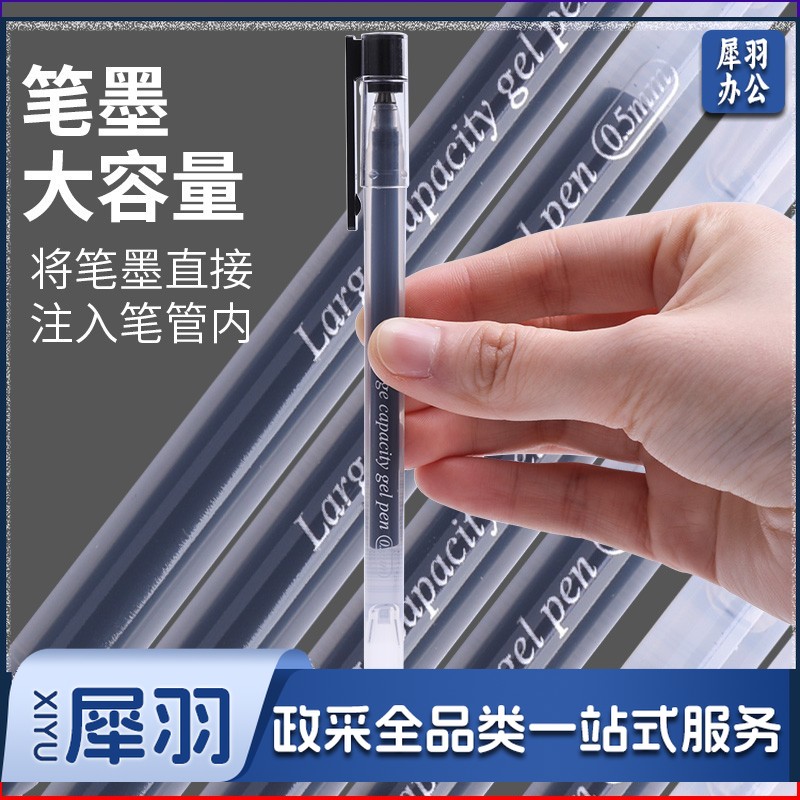 晨光（M&G） AGPY5501大容量巨能写老师用大容量签字笔学生考试水笔办公签字笔 黑色