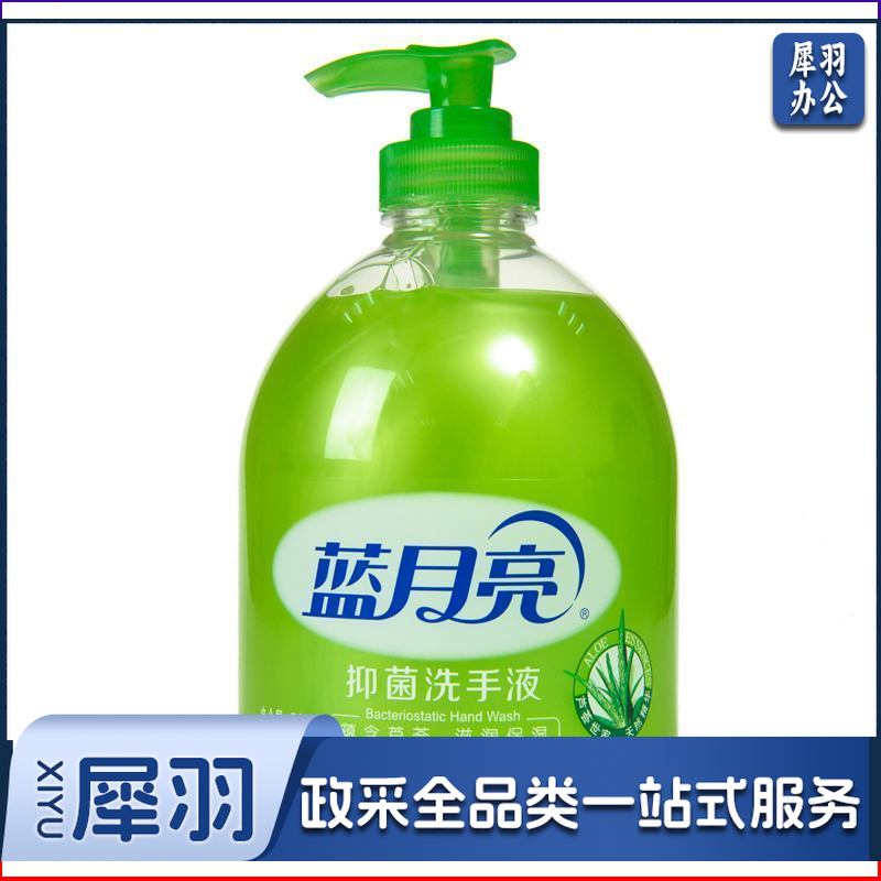 蓝月亮 芦荟抑菌洗手液500mL 清洁抑菌 滋润保湿洗手液(芦荟)500g/瓶