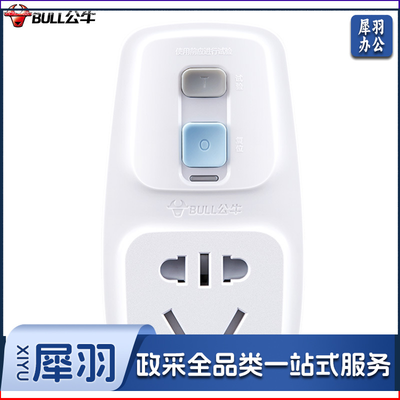 公牛（BULL）新国标防漏电保护器插头16A热水器空调大功率无线插头GN-920LD