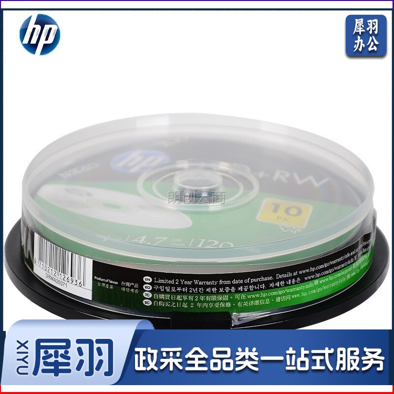 惠普（HP） DVD+RW可擦写 光盘/刻录盘 空白光盘 4速4.7GB