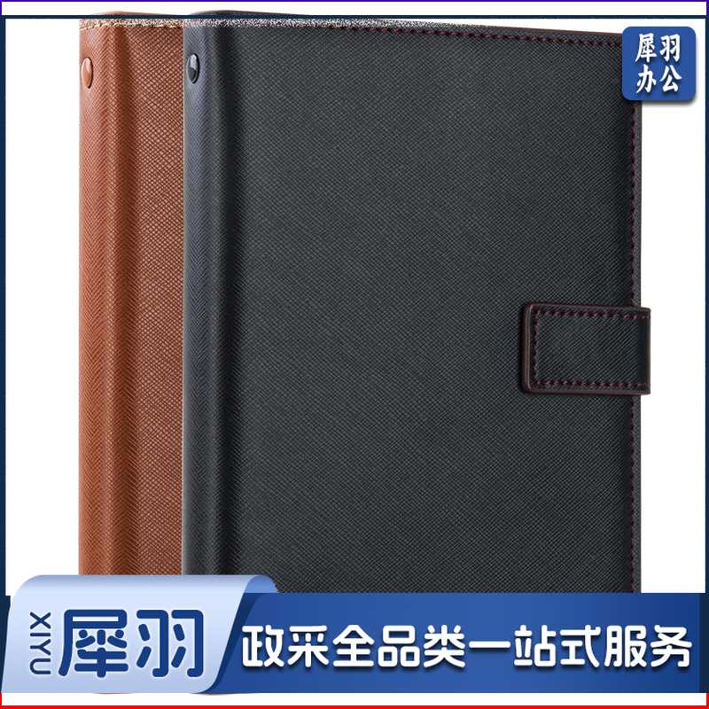 得力3308皮面本-7in-165*105mm-80张(黑)