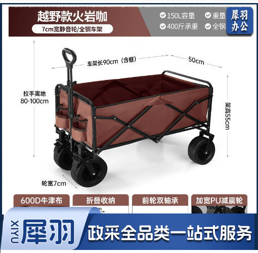 露营装备户外露营车小推车折叠摆摊小推车便携摆摊车营地车快递车（8寸越野轮+带刹车 -火岩咖）