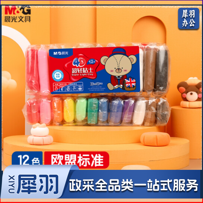 晨光(M&G)AKE04542 12色超轻粘土 彩泥橡皮泥4D 袋装小熊哈里系列