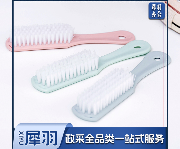 塑料小刷子软毛洗鞋刷洗衣刷洗衣服板刷鞋刷子