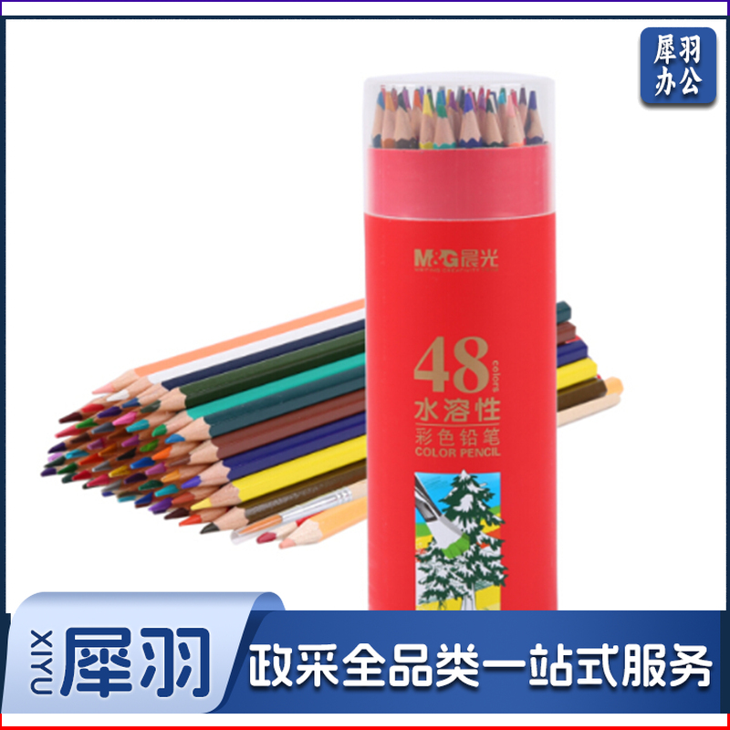 晨光（M＆G）48色水溶性彩色铅笔 AWP36812  48色/盒