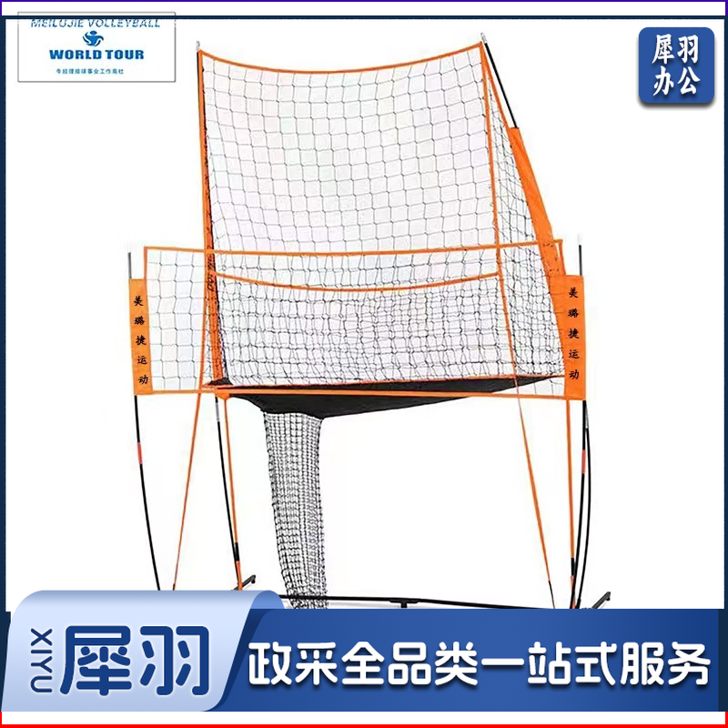 排球接发球练习网架