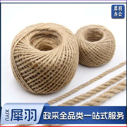 细麻绳装饰绳 麻线编织材料包装捆绑细绳子手工diy绳子麻绳装饰品