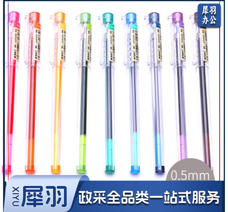 晨光中性笔本味AGPA9204 0.5