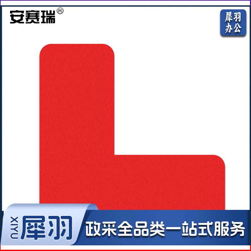 安赛瑞28077管理定位贴(L型)红色(50片)(包)