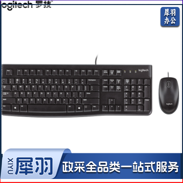 罗技 MK120 有线键鼠套装 黑色