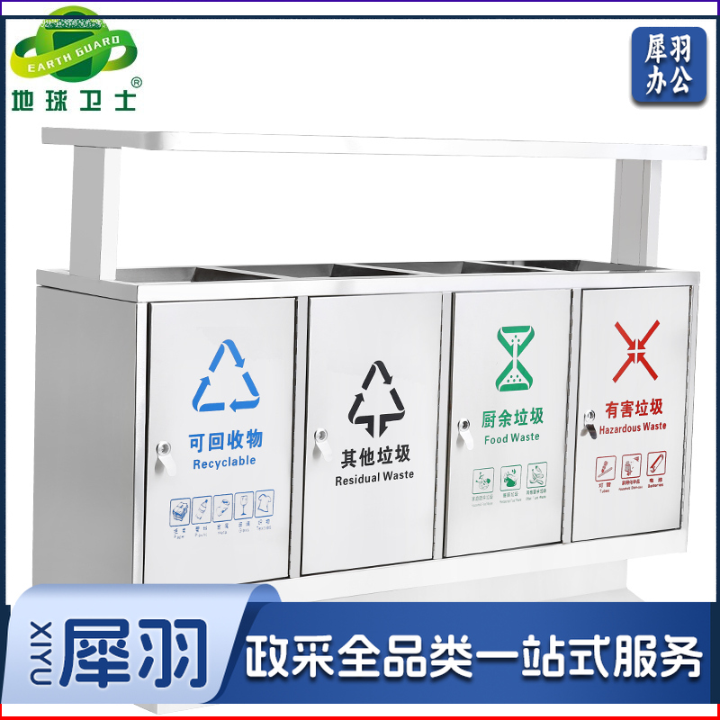 地球卫士 新国标四分类A4不锈钢户外垃圾桶 市政环卫不锈钢果皮箱大号物业分类环保公园景区街道小区连体垃圾桶