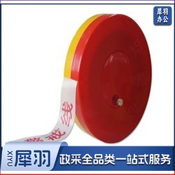 警戒带 加厚警示带盒装隔离警戒线 30米