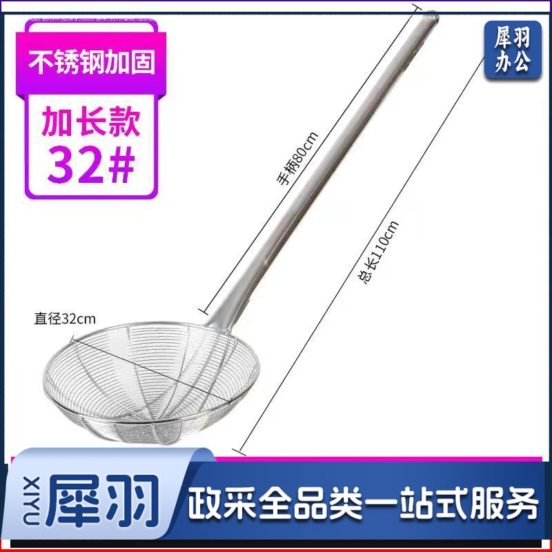加粗大漏勺笊篱不锈钢捞篱捞面漏勺长杆漏水罩沥 32cm