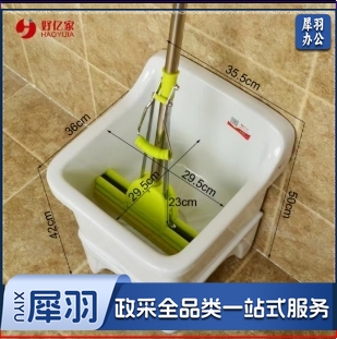 好亿家/HAOYIJIA墩布池 拖把池 水池 洗拖把池