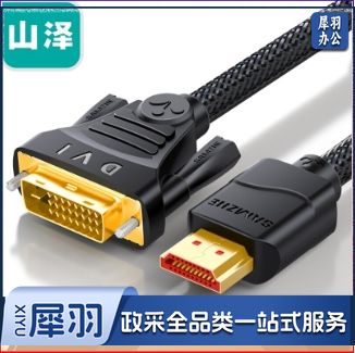 山泽(SAMZHE)SM-9655 HDMI 转DVI高清双向转换连接线镀金版双磁环DVI转 HDMI 数字高清线5米 黑色