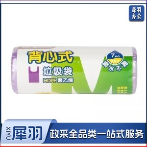 晨光(M&G)ALJ99426 50*70cm 紫色背心式垃圾袋 手提式清洁袋 加厚垃圾袋  30只/卷 1卷装