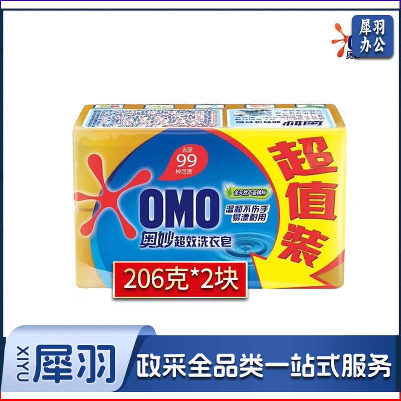 奥妙（OMO） 内衣皂透明皂温和清洁去污渍温和不伤手 去污渍洗衣皂206g*2