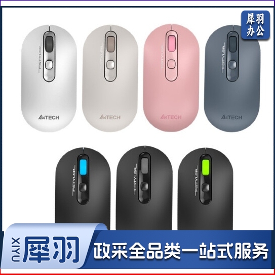 双飞燕(A4TECH)FG20无线鼠标省电轻音(NPX)