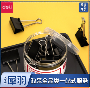 得力8561-1#黑色长尾票夹 50mm超大号(黑)(12只/筒)