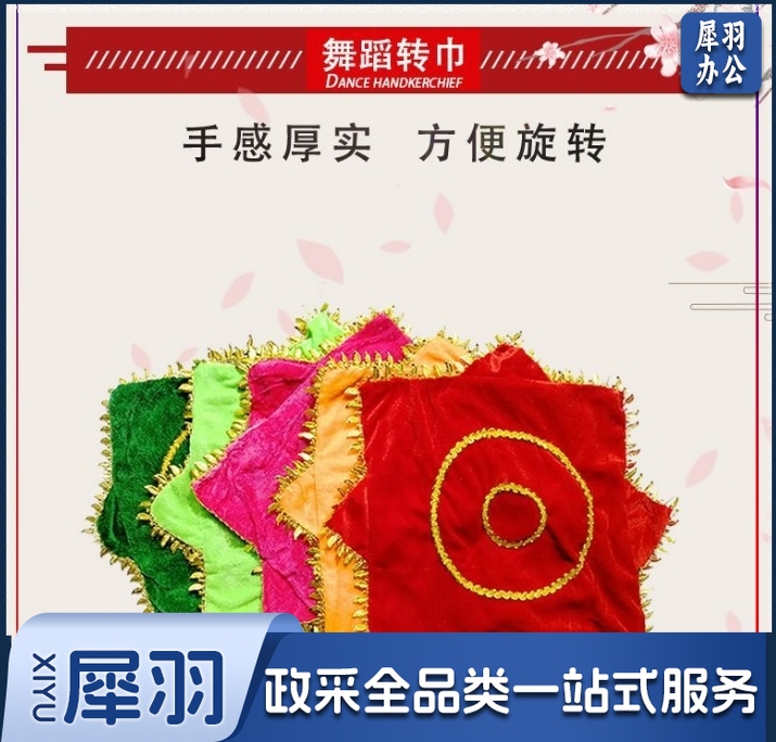 幼儿童跳舞秧歌手绢花八角巾小童二人转手绢秧歌手绢舞蹈道具易  单个（下单备注颜色）