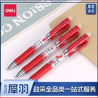 得力S01中性笔0.5mm弹簧头（红）12支/盒