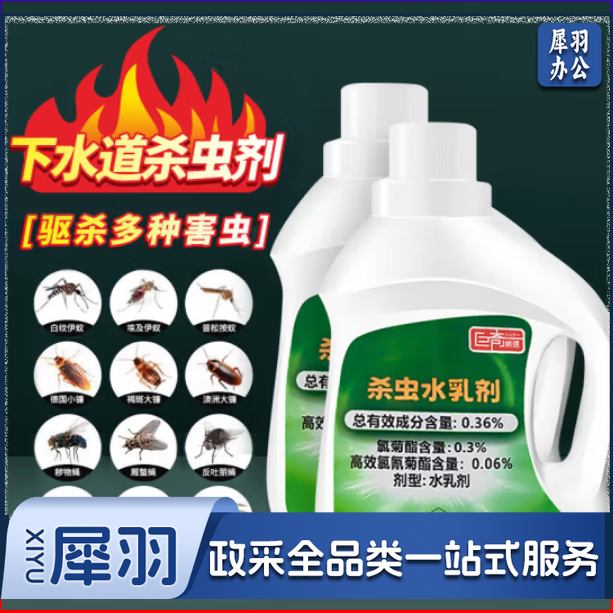 下水道杀虫剂500ml管道地漏除小飞虫灭蟑螂药臭虫蚊子潮虫卵