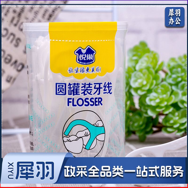 悦巢牙线棒专业洁齿牙线护理牙签圆罐装