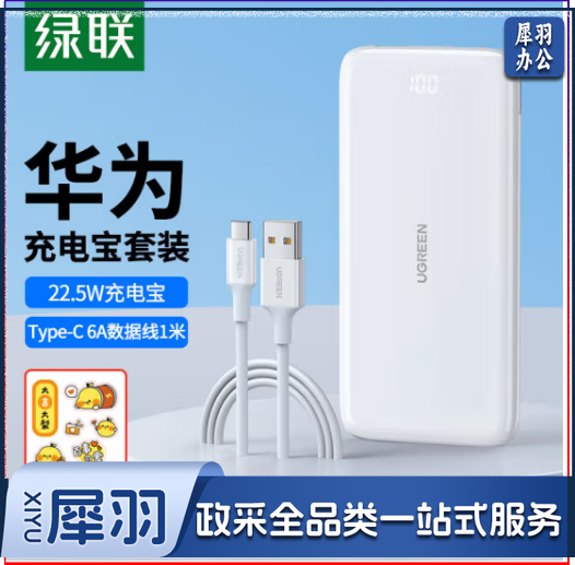 绿联 苹果充电宝快充10000毫安时大容量移动电源
