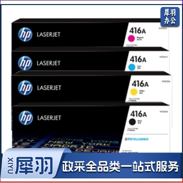 惠普(HP)416A / w2040a/x   416A四色w2040-3a套装