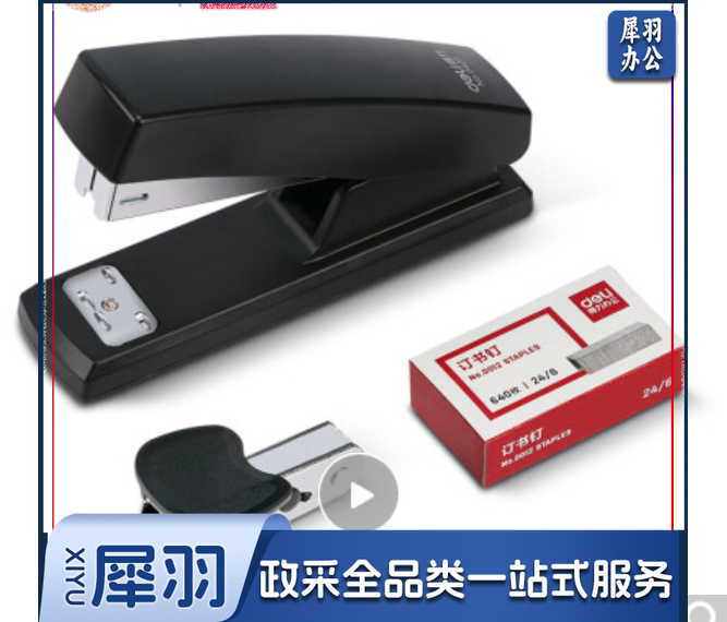 得力0354订书机套装(黑)(订书器+订书钉+起钉器)