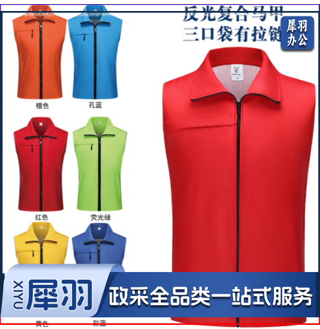 马甲 志愿者红马甲 单色马甲 定制印字logo党员 义工 志愿者 公益活动红背心广告衫 50件起售 定制内容咨询客服