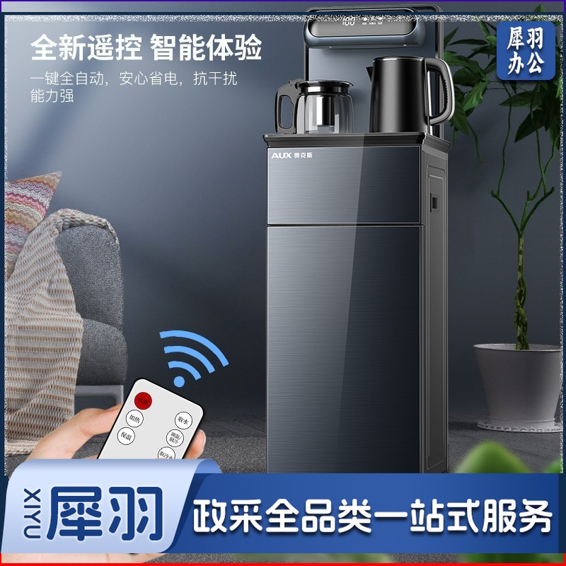 奥克斯(AUX)茶吧机 家用多功能智能遥控温热型立式饮水机 双显大屏幕智能温热款YCB-22