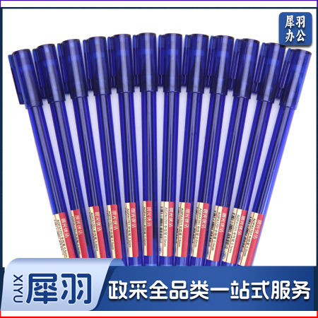 晨光 AGPA1701 中性笔 0.5mm 12支/盒（蓝色）(单位 支)