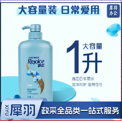 飘柔 兰花清爽去屑洗发水1L 柔顺控油蓬松 去屑止痒洗发水