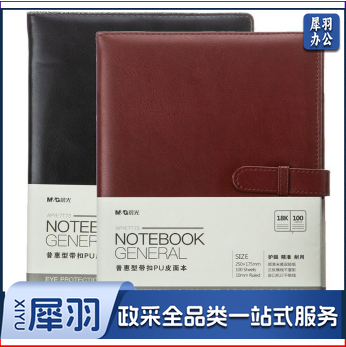 晨光18k普惠带扣PU皮面本100页APYE7T73 颜色备注