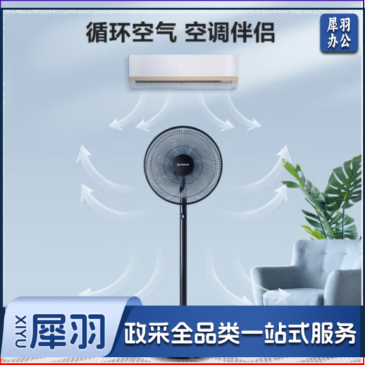 艾美特（AIRMATE）七叶家用遥控电风扇7档大风量空气循环摇头立式落地扇节能轻音柔风预约定时落地式风扇 CS35-R19