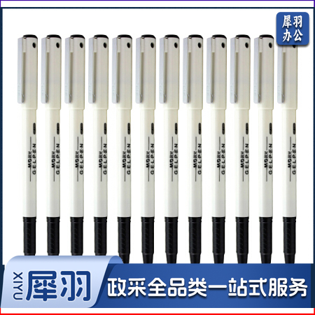 晨光 GP1390 签字笔  0.5mm 12支/盒（黑色）(单位 支)