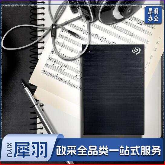 希捷 ST 铭2T/2TB USB3.0 移动硬盘  金属拉丝面板  机械硬盘  兼容Mac 暗夜黑 jcyd-202210232447