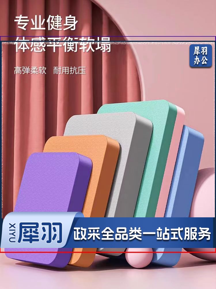 平衡垫软踏垫平板支撑垫康复稳定护肘软塌瑜伽健身核心训练地垫 40*33cm