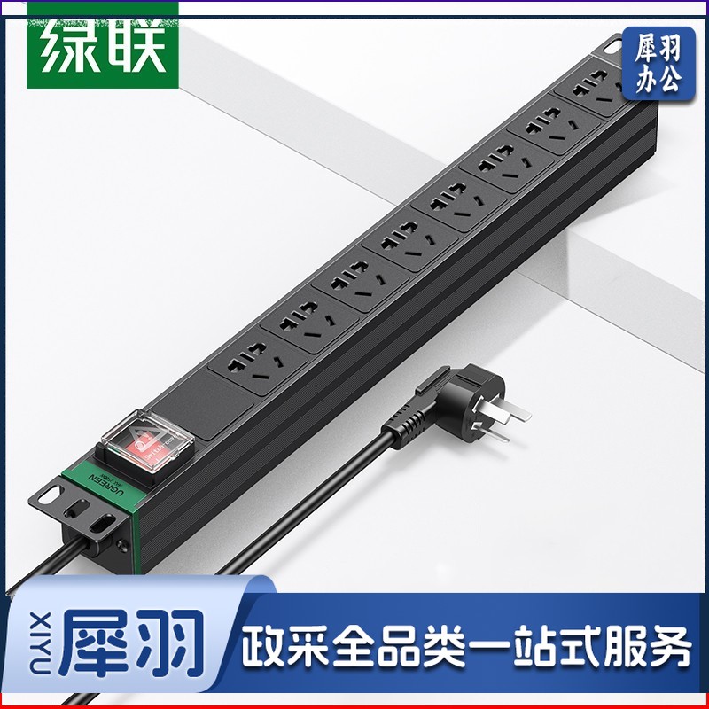 绿联(UGREEN) 80935 PDU机柜插座 8位10A双断插排新国标机房接线板 总控线长1.8米全长2.25米