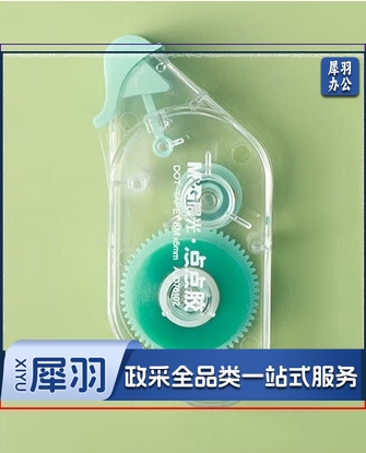 晨光(M&G) 24m点点胶 8m*6mm 单支装 AJD76102