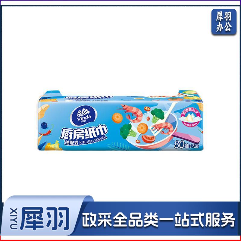 维达 Vinda V9800-A 厨房抽纸  80抽/包 3包/提 计价单位:提