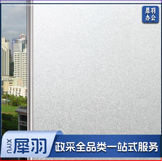 玻璃贴纸 磨砂玻璃贴膜 60cm宽 10米/卷